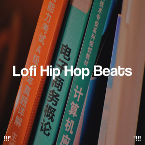 !!!" Lofi Hip Hop Beats "!!!