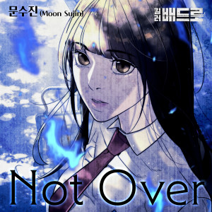 Album Not Over (킬러 배드로 X 문수진) from MOON