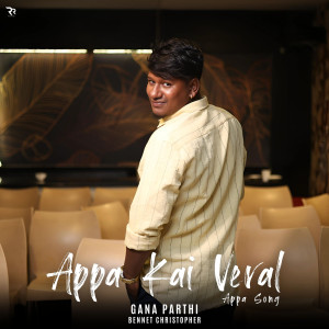 Listen to Appa Kai Veral (Appa Song) song with lyrics from Gana Parthi