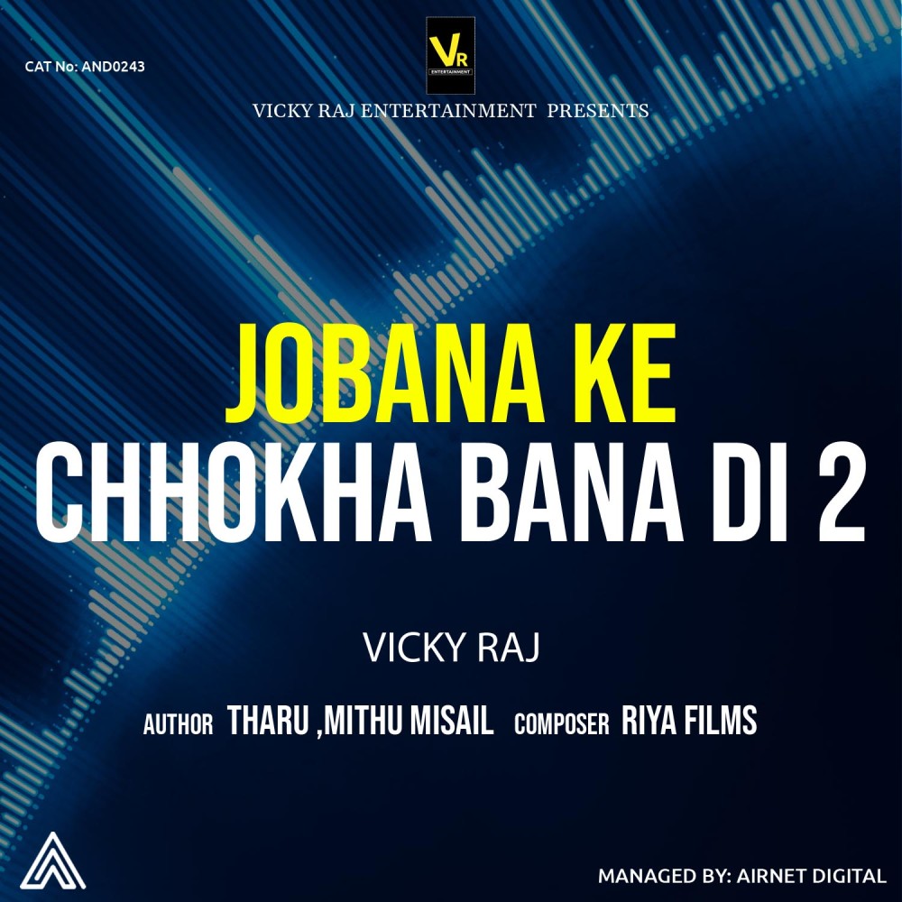 Jobana Ke Chhokha Bana Di 2