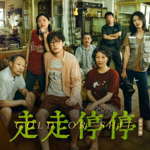 Listen to Goldberg Variations, BWV 988Aria (电影《走走停停》原声) song with lyrics from 沈通