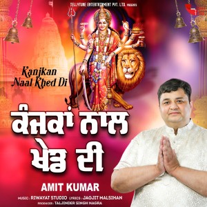 Album Kanjkan Naal Khed Di from Amit Kumar
