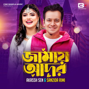 Album Jamai Ador from Akassh Sen