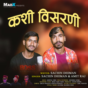 ดาวน์โหลดและฟังเพลง Kashi Visrani พร้อมเนื้อเพลงจาก Sachin Dhiman