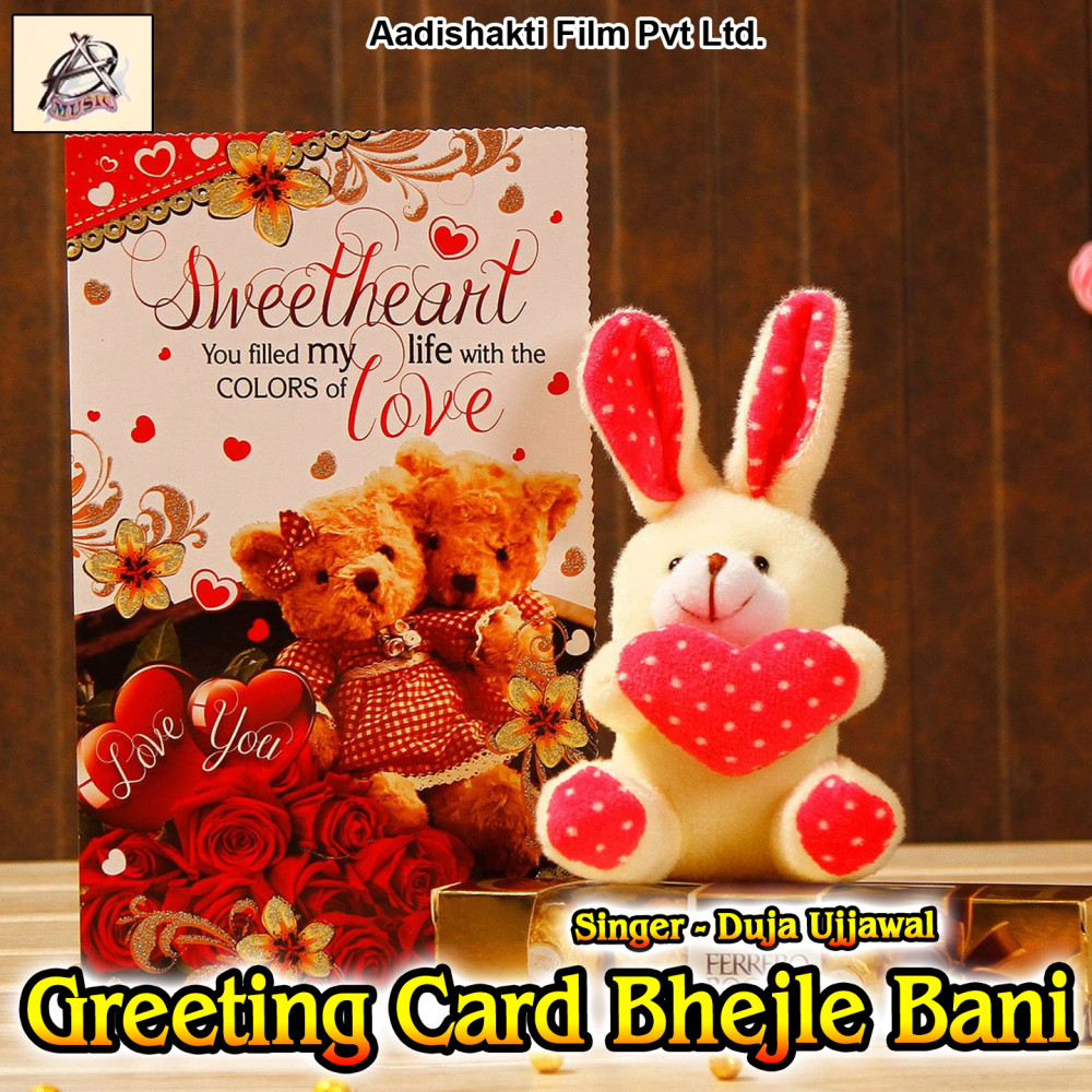 Griting Card Jaanu Bhejle Bani