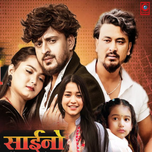 Listen to Saino song with lyrics from Simran Pariyar