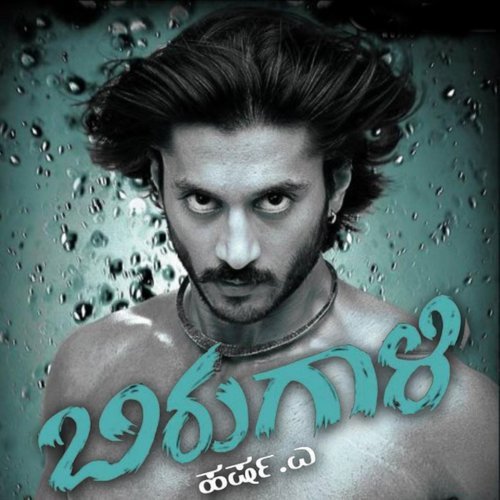Amma Amma (Version 2)