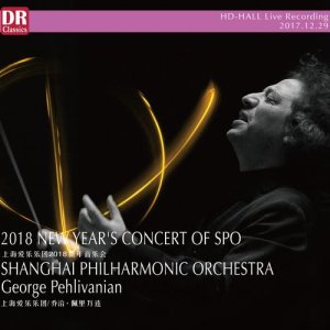 Album 2017-2018 Season Shanghai Philharmonic Orchestra Symphony Concert (Ⅴ) from 上海交响乐团