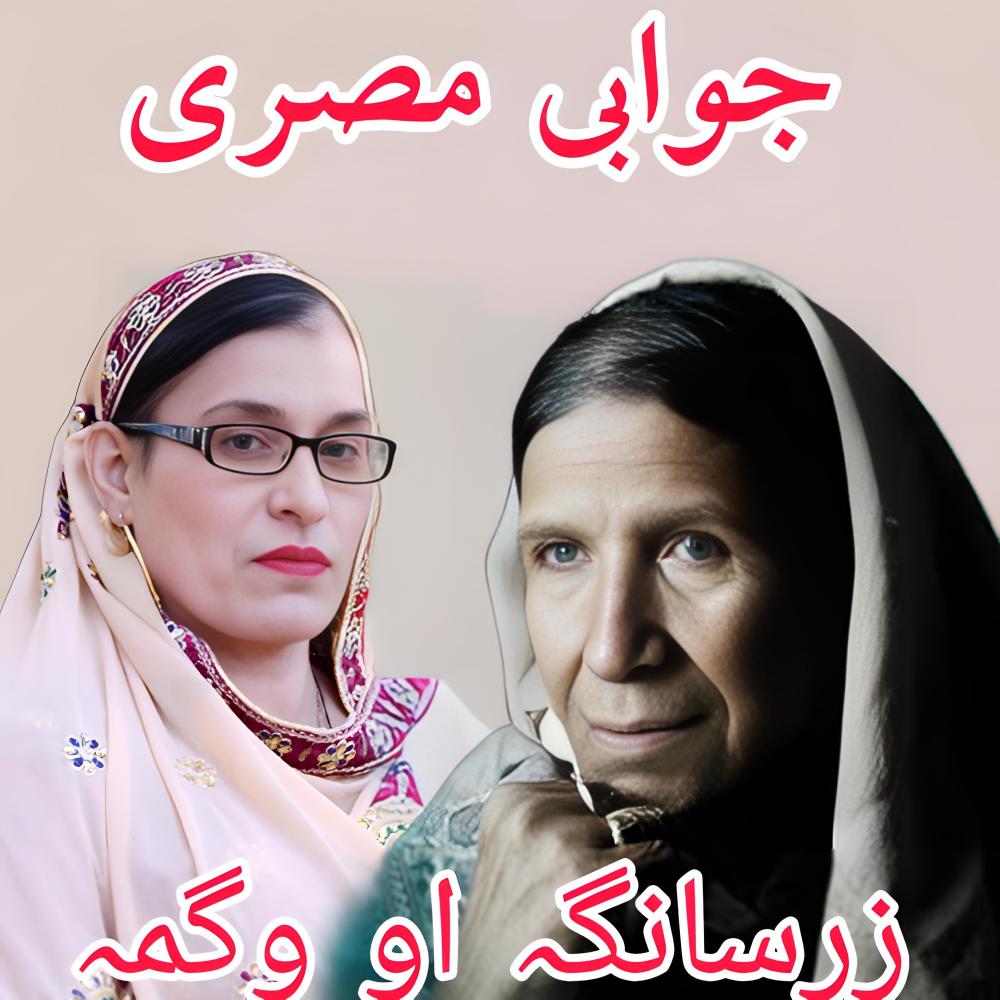 Zama Khabari Pa Zra Leka