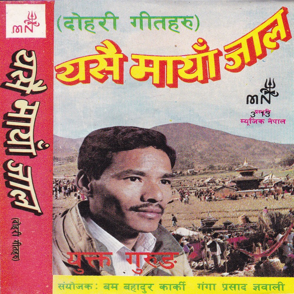 Parkhi Basa Mai Farki