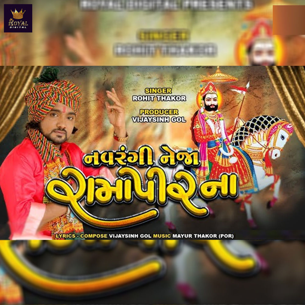 Navrangi Neja Ramapir Na