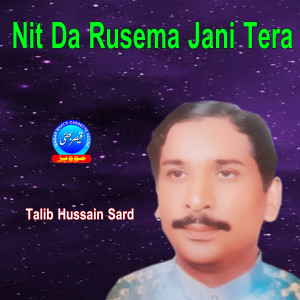Talib Hussain Dard的专辑Nit Da Rusema Jani Tera
