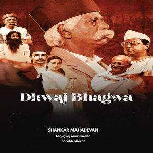 Listen to Dhwaj Bhagwa song with lyrics from Shankar Mahadevan