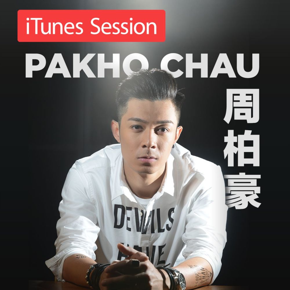 The End (iTunes Session)