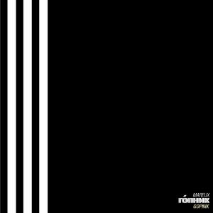 Listen to Gopnik song with lyrics from Mareux