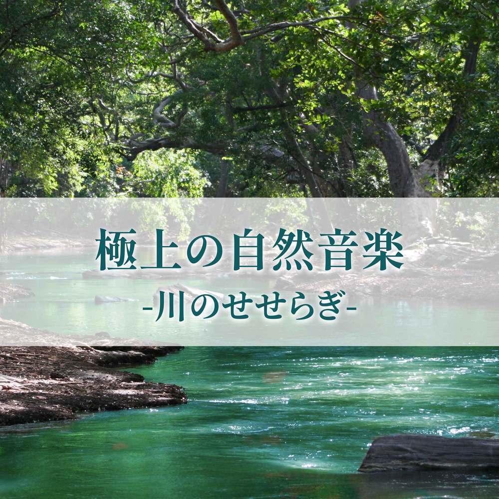 アクアウェーブ