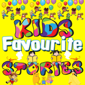Songs For Children的專輯Kids Favourite Stories