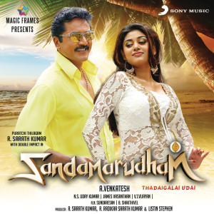 ดาวน์โหลดและฟังเพลง Dummaangoli พร้อมเนื้อเพลงจาก James Vasanthan
