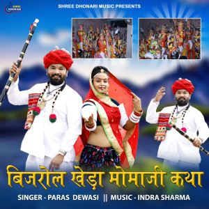 Album Bijarol Kheda Momaji Katha from Paras Dewasi