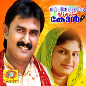 Listen to Ethrayum Punnara song with lyrics from Rehana