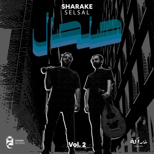 收聽Sharake的Borders (Suray Remix)歌詞歌曲