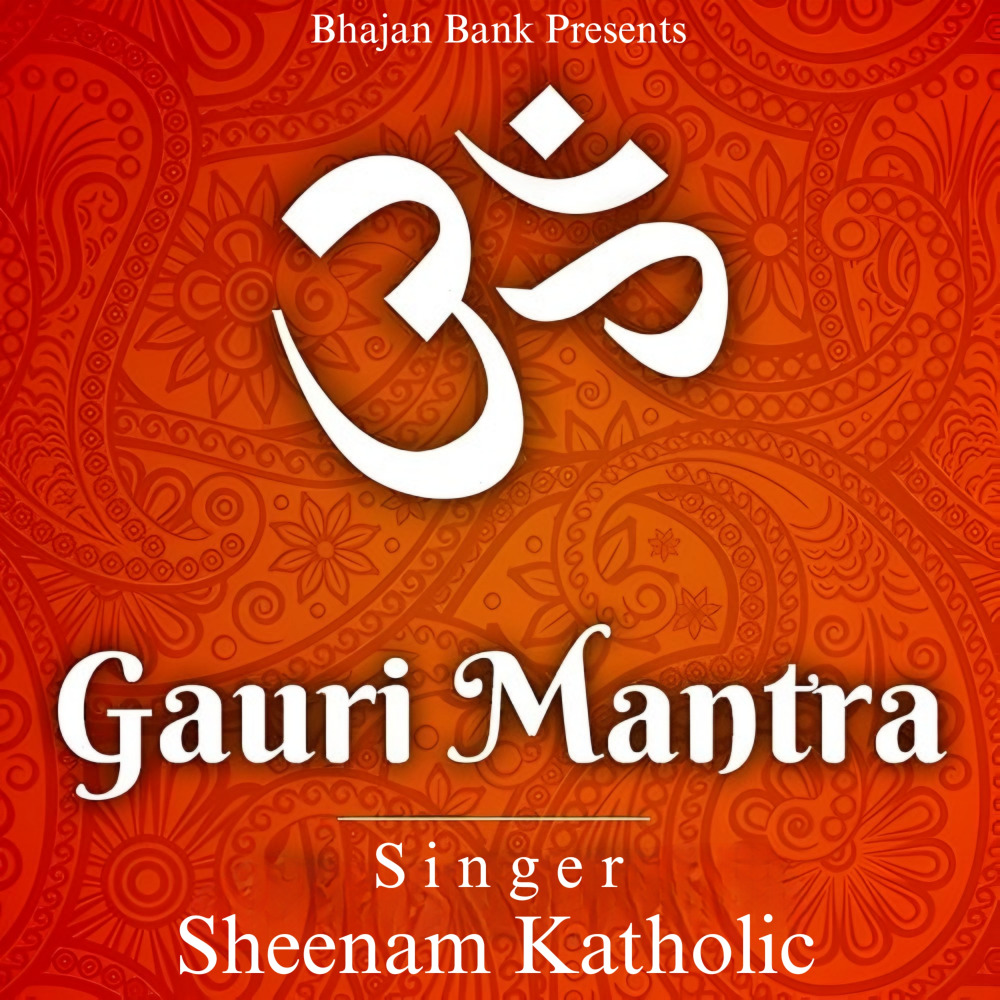 Gori Mantra