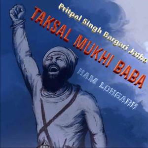 收聽Kam Lohgarh的Taksal Mukhi Baba (feat. Pritpal Singh Bargari)歌詞歌曲