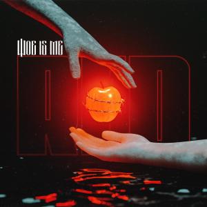 Woe Is Me的專輯Red (Explicit)