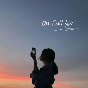 收聽寒冰Ice的On Call 365歌詞歌曲