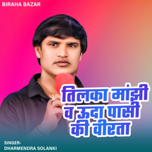 Listen to Tilka Manjhi Va Uda Manjhi Ki Virta song with lyrics from Dharmendra Solanki
