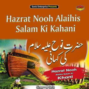 Dengarkan lagu Hazrat Nooh Alaihis Salam Ki Kahani (Islamic) nyanyian M.shafiq dengan lirik