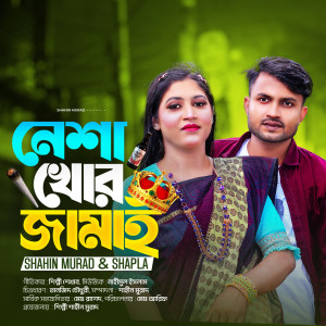 Album Nesha Khor Jamai from Shahin Murad