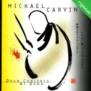 ดาวน์โหลดและฟังเพลง The Sound of Japan พร้อมเนื้อเพลงจาก Michael Carvin