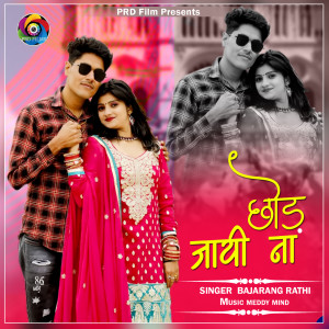 Album Chod Jayi Na oleh Bajarang Rathi