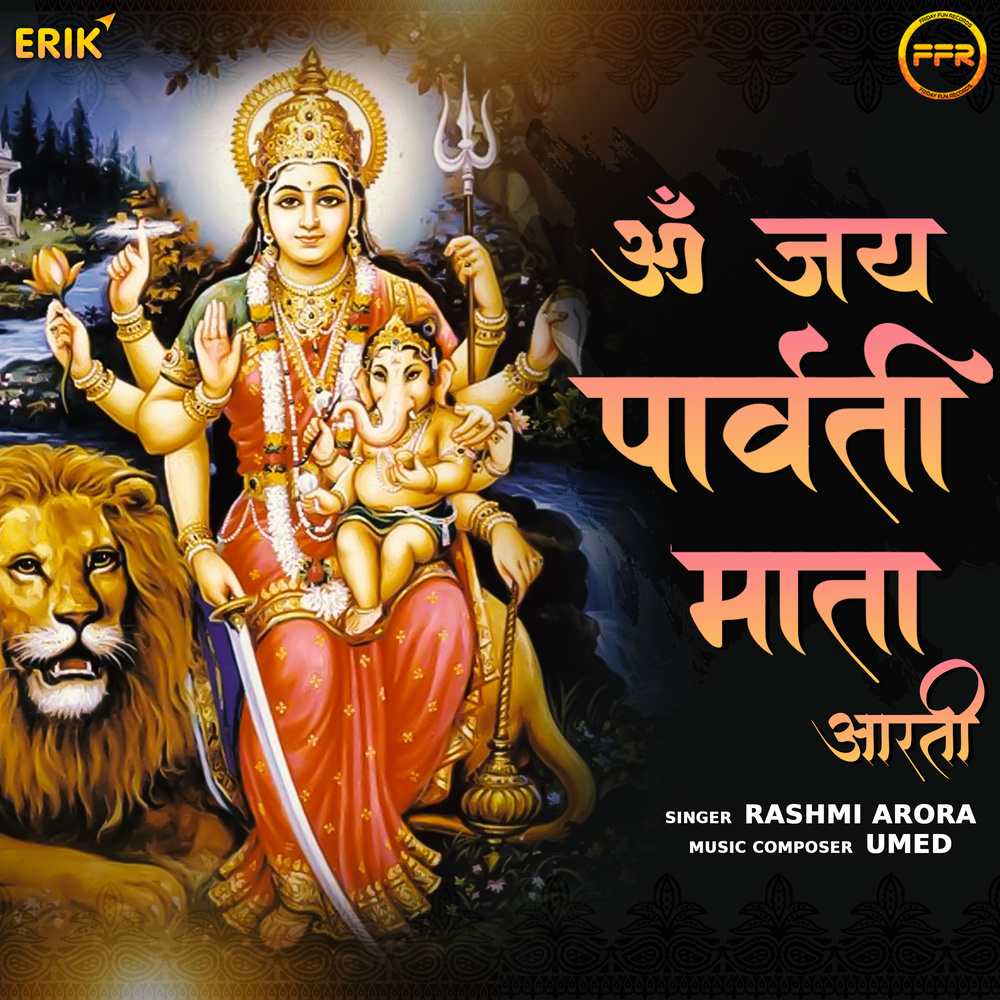 Om Jai Parvati Mata Aarti