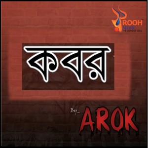 Dengarkan lagu Arok nyanyian Arok dengan lirik