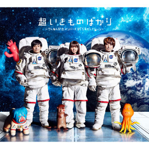 ดาวน์โหลดและฟังเพลง Netsujo No Spectrum พร้อมเนื้อเพลงจาก Ikimono-Gakari