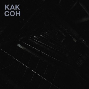 ดาวน์โหลดและฟังเพลง Как сон พร้อมเนื้อเพลงจาก НеуПРАВляемый