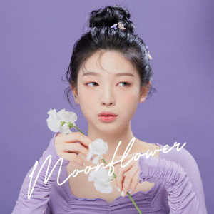 อัลบัม Moonflower ศิลปิน Gu Reum Seo