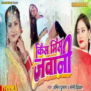 Album Kis Mis Jawani from Amit Dulara