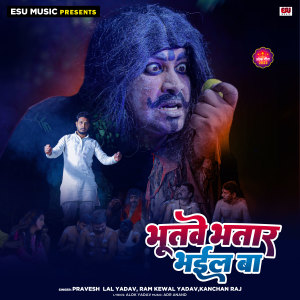 Listen to Bhutave Bhatar Bhayil Ba song with lyrics from Pravesh Lal Yadav