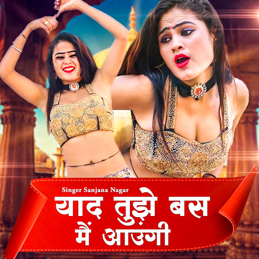 Yaad Tujhe Bas Main Aaungi
