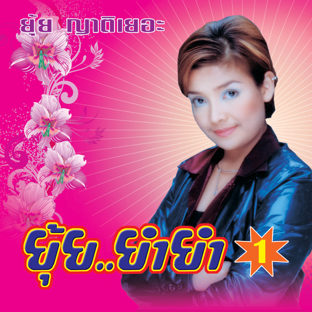 คุณนายแกงถุง