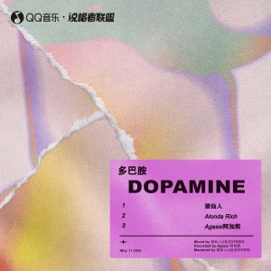 Album 多巴胺(Feat.Alonda Rich) from 猫仙人