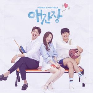 Listen to 설렘주의보 song with lyrics from hana(gugudan)