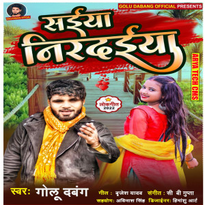Dengarkan lagu Saiya Nirdaiya (Bhojpuri) nyanyian Golu Dabang dengan lirik