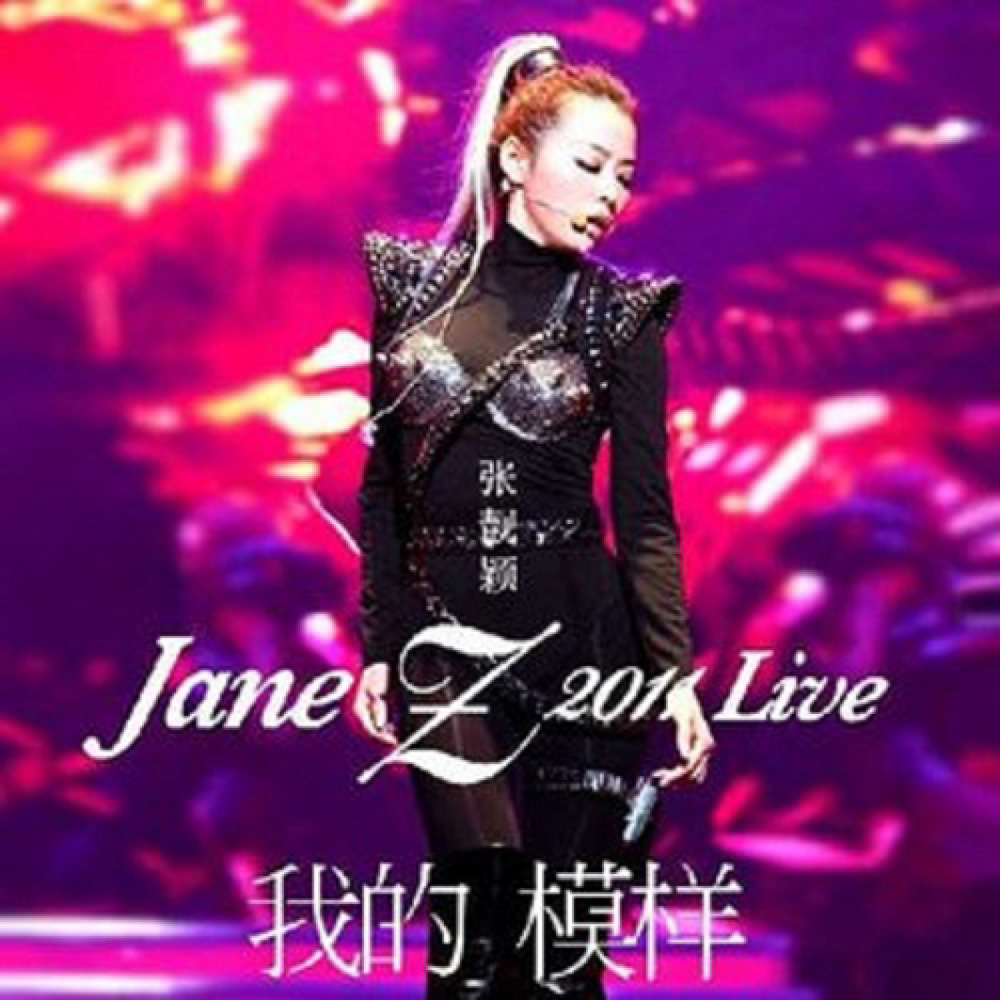 画心 (Live)