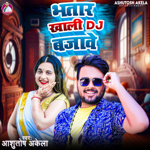 Listen to Bhatar Khali Dj Bajave song with lyrics from Ashutosh Akela