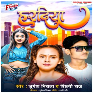 Jugesh Nirala的專輯Haradiya