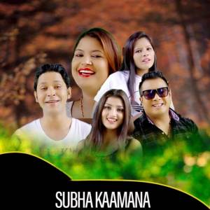 ดาวน์โหลดและฟังเพลง SubhaKamana พร้อมเนื้อเพลงจาก Raju Birahi